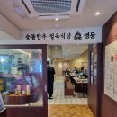 평양 정육점 | [영등포구청역맛집]'영등' 영등포구청점｜상차림비 없는 가성비 투쁠한우 정육식당 후기