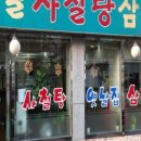 옛날그맛 이미지