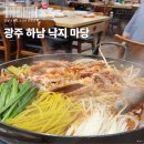 낙지마당에해물아구찜 이미지