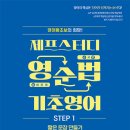 제프스터디