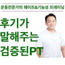 철트레이닝 | 충청남도 아산시 철트레이닝PT 불당, 영업시간, 리뷰, 후기