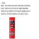 샤프심 HB vs B 장단점... 이미지