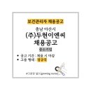 (주)두현이엔씨 이미지