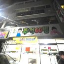 추적60병 이미지