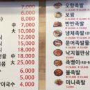 황학동순대국