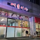 봉곡동180 이미지