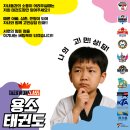 용소 태권도장 이미지