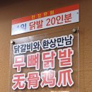 춘천명동닭갈비연동점