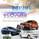 (유)본렌터카 이미지