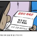 칼로리독촉장