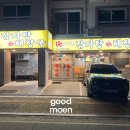 대바우와동동감자탕