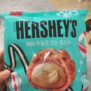 GS25 영통산남 | GS25 편의점 신상 간식 허쉬 루돌프 코는 초코슈 시식 후기