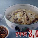 예전식당 이미지