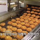 나폴레옹제과 이미지