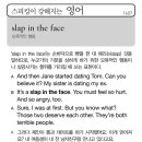 slap in the face(모욕적인 행동) 이미지