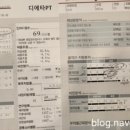 디에타PT 이미지
