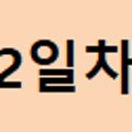 일번지당구클럽 네이버블로그