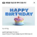샵오늘생일