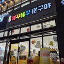광주양산동 무인문구점 빵꾸똥꾸문구야양산택지로점 방문해봤어요
