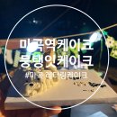 프리짐 강대후문점 | (마곡역케이크) 뭉탱잇케이크에서 7세 생일케이크 구매 솔직 후기