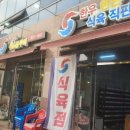 소금한우한돈 이미지