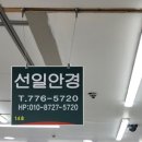 선일안경 이미지