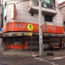 둘리문구 - 영도구 남항새싹길 106 | 둘리문구