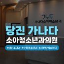 미소소아청소년과의원 이미지