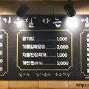 배때기기름칠