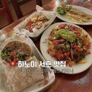 부리또's | 하노이 서호 멕시칸 맛집 아니타스 칸티나(Anita’s Cantina) 후기 | 메뉴 가격 추천