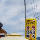 황룡강보물섬가든