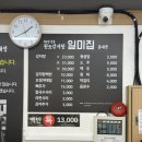 원조 감자탕 일미집 홍대점 | 50년 전통은 다르네! 홍대 직장인 점심 추천 일미집, 한국인이 좋아하는 담백한 한식 끝판왕