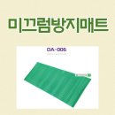 대아의료기 | 욕실 미끄럼방지매트 전주 복지용구 국비지원