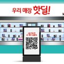 핫딜할인매장 이미지