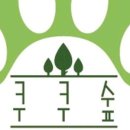 숲 펜션 이미지