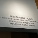 가톨릭 성지순례: 다시 방문한 제주교구 김기량 순교 기념관 이미지