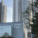 이마트24 소노캄웨스트점 | 소노캄 고양 | 고양 일산 킨텍스 근처 호캉스 추천 🎖️