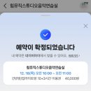 음악연습실 | 힘뮤직스튜디오 음악연습실 예약 후기