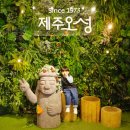 에이바호텔제주주식회사 | [2월 제주 3代 여행] 4일차 아침식사추천 제주오성 순살갈치조림 중문본점 해물뚝배기 전복죽 / 올레...