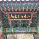 대한불교조계종옥천암