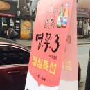 명쭈3 앞 네이버블로그