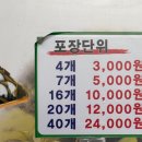 동일떡방앗간 - 남구 동제당로 367 | 동일떡방앗간