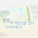 ☺ 9월 2일(월) 정선5일장 & 화암동굴(모노레일) & 스카이워크 & 아라리촌 (강원 정선) ☺ 이미지