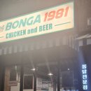 본가통닭1981범물본점 네이버블로그