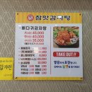 참맛감자탕 이미지