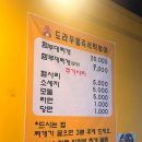 도라무통 | 천안 두정동 분식맛집 도라무통즉석떡볶이 내돈내산 후기