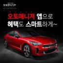 오토매니져 이미지