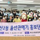 복산2동행정복지센터 이미지