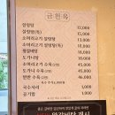 금천옥 네이버블로그