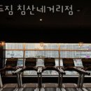 레드짐 침산네거리점 네이버블로그